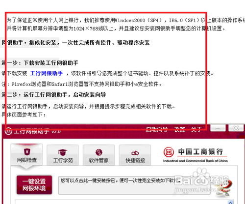 工行对公能在mac上使用吗