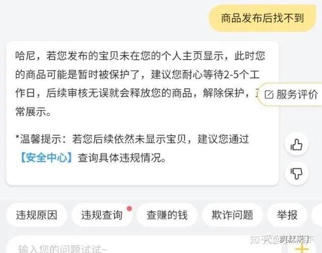 闲鱼发布产品找不到的解决方法