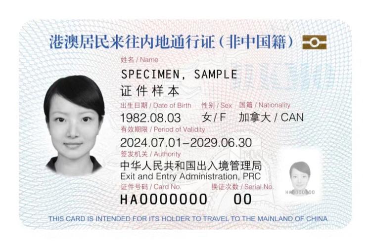 香港中旅港澳通行证预约截图
