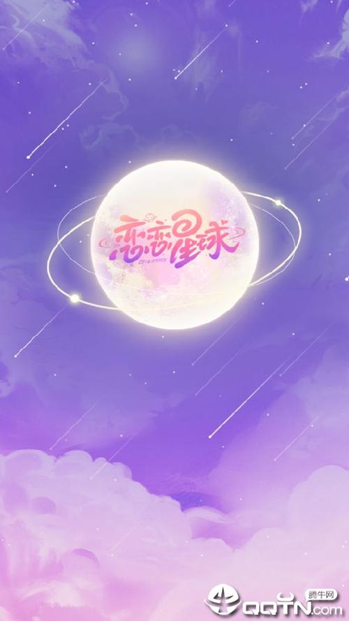 恋恋星球怎么进不去了图标