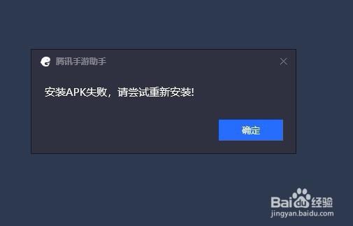 手游助手打不开游戏怎么回事截图