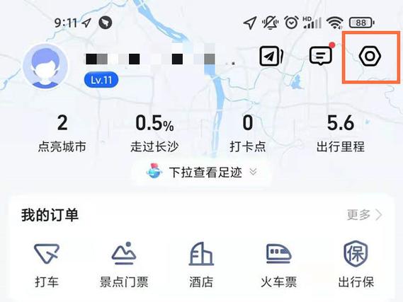 vivo手机高德地图足迹查询方法游戏截图