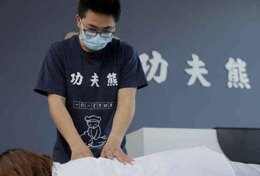 功夫熊按摩还能做吗