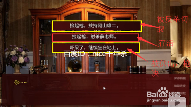 赤途之潜伏攻略缩略图