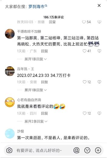 抖音上热门的评论不见了
