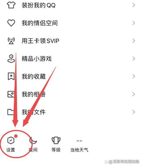 在哪设置qq自动回复图标