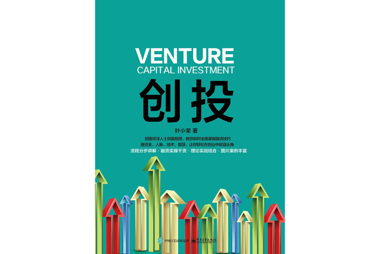 什么是创投截图