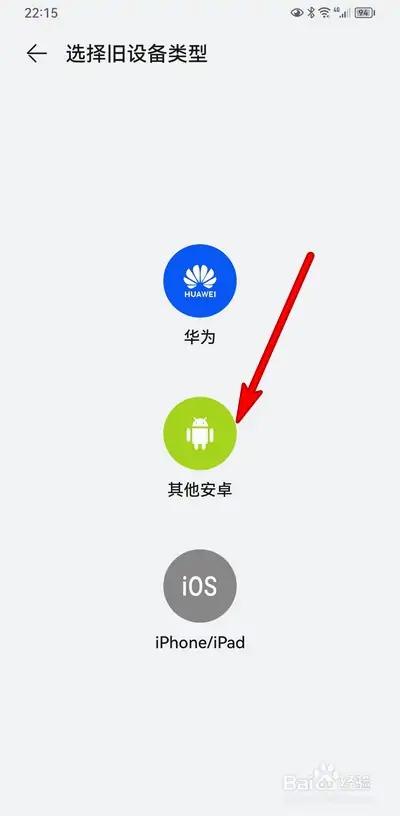 小米和华为不能互传吗截图