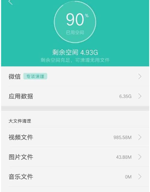 oppo其他占内存
