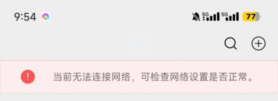 小米微信断网解决方法