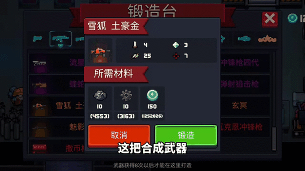 猴子开局合成神器完整版
