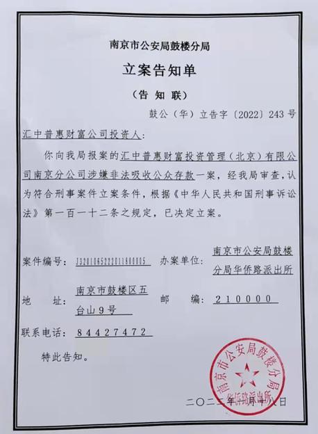 非柜面5天了,派出所会通知吗