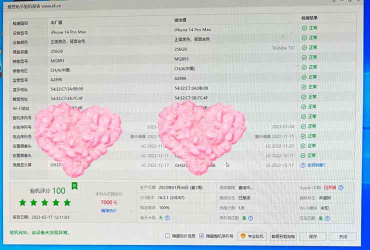 屏幕变粉色是内屏坏了吗