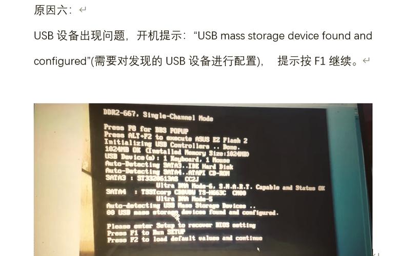 开机就进入主板怎么办