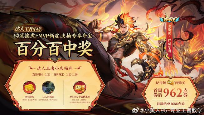 王者荣耀小店购买皮肤