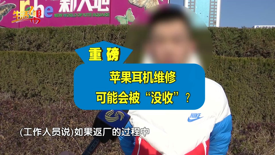 苹果返厂后序列号变了截图