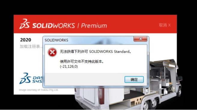 solidworks卸载后无法安装缩略图