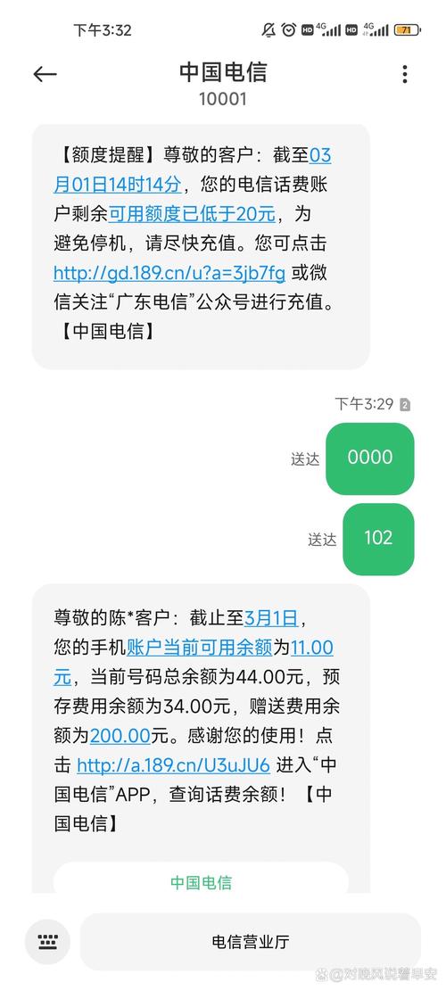 发信息扣话费吗怎么扣的