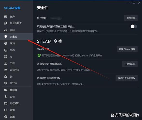 steam怎么删除登录设备缩略图