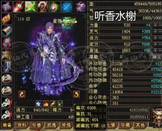 天龙八部玄兵石有什么用