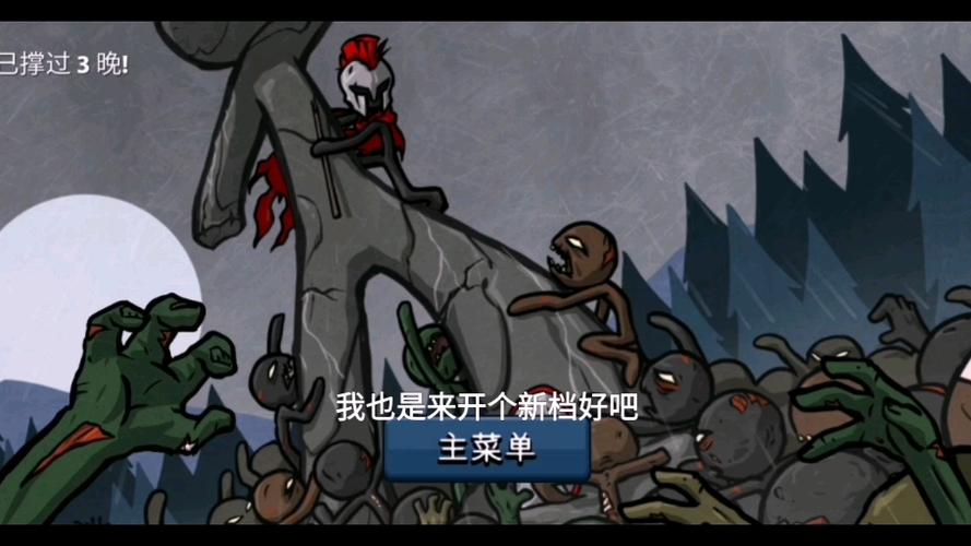小西解说火柴人战争无尽