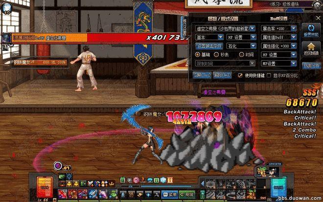 dnf四姨七宗罪选哪个游戏截图
