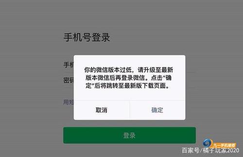 一部手机频繁登录不同微信