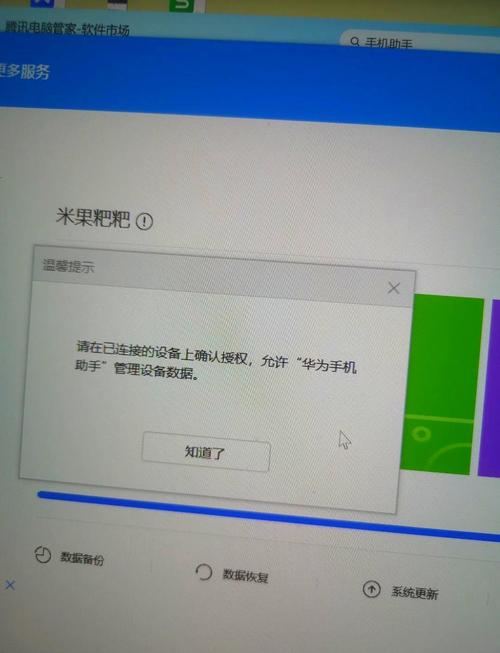华为手机助手系统修复