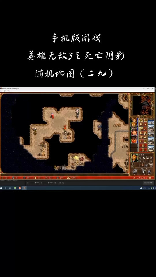 英雄无敌3随机地图模板缩略图