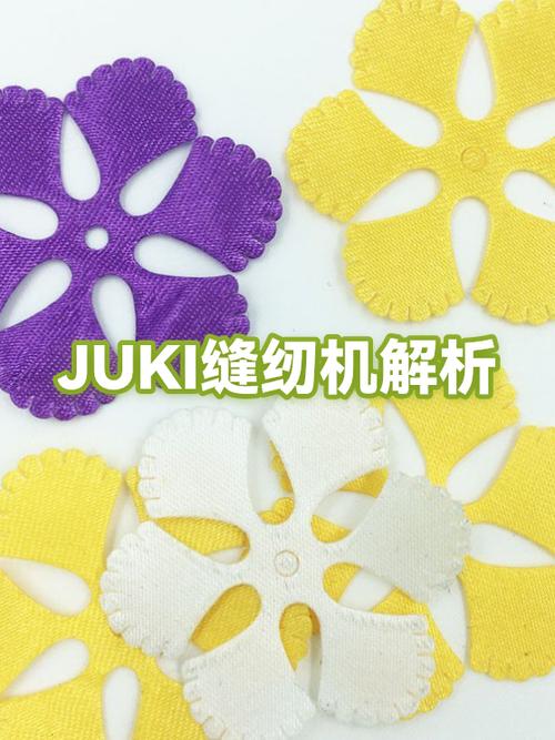 juki缝纫机使用教程