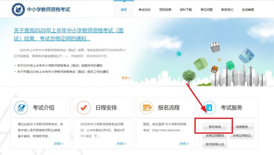 考证在哪里报名