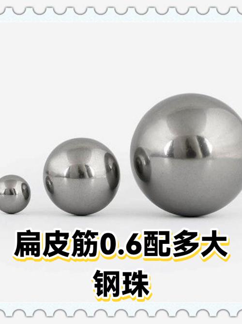 8.5珠子用多厚扁皮筋