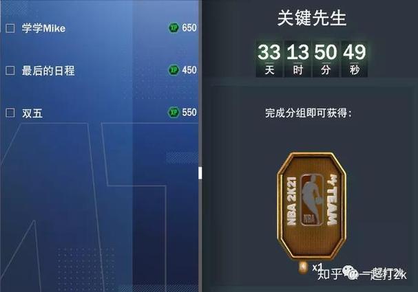 nba2k21如何换人