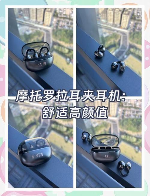 摩托罗拉400耳机与300对比