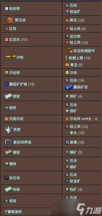 泰拉瑞亚钯金熔炉怎么做?缩略图