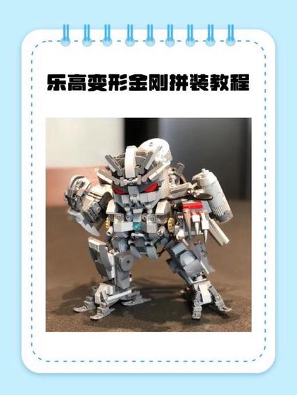 乐高变形方块大全100种
