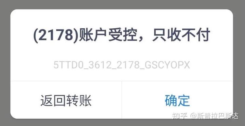 只收不付去银行能解开吗