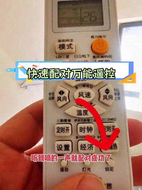海信空调万能遥控器怎么配对截图