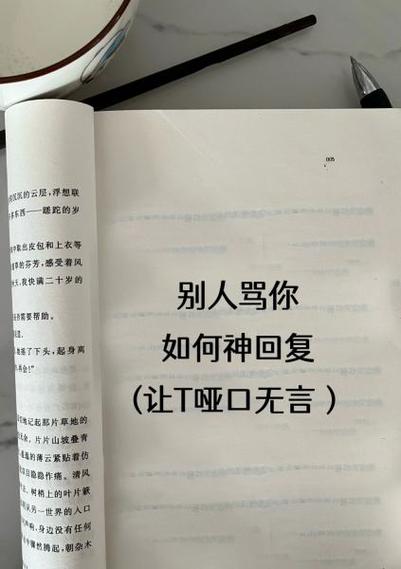 你会不会说话 神回复