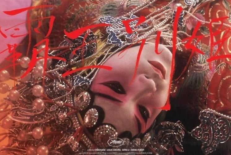 霸王别姬意思缩略图
