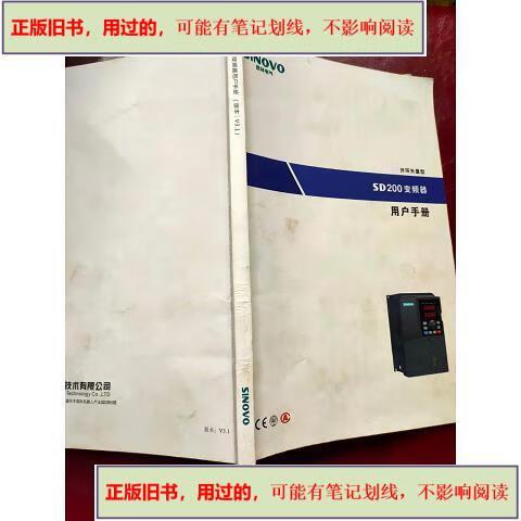 西林sd200变频器说明书