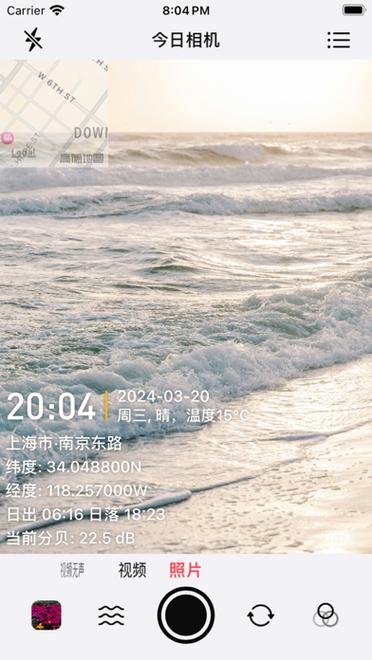 相机时间水印游戏截图