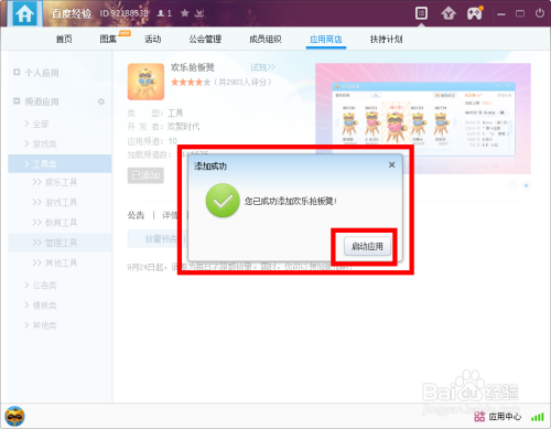 YY抢红包怎么抢不到了图标