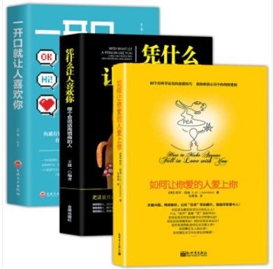 搭讪经典开场白游戏截图