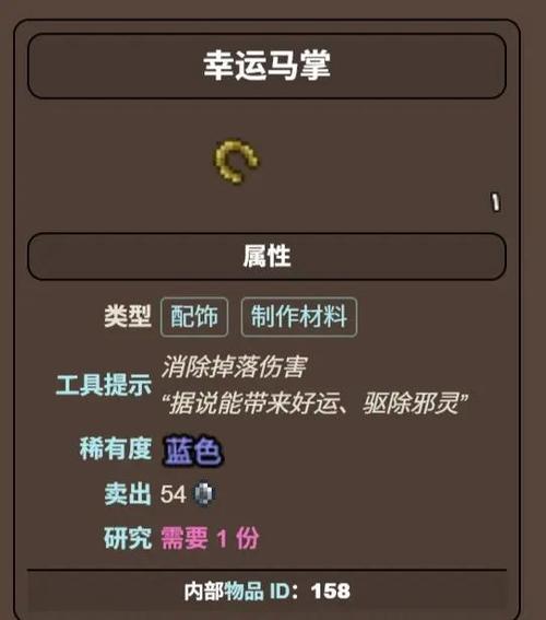 泰拉瑞亚8大隐藏神器
