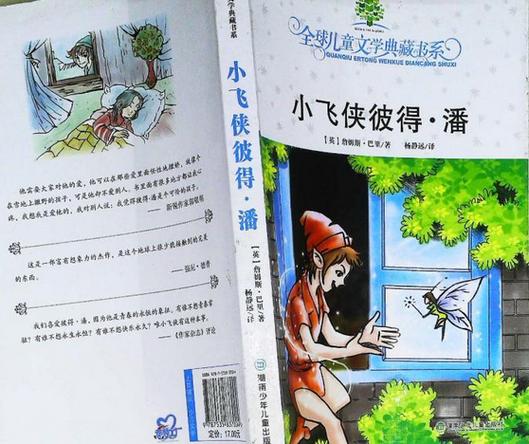 小飞侠彼得·潘的作者是谁