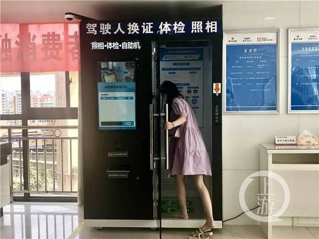 换证体检医院