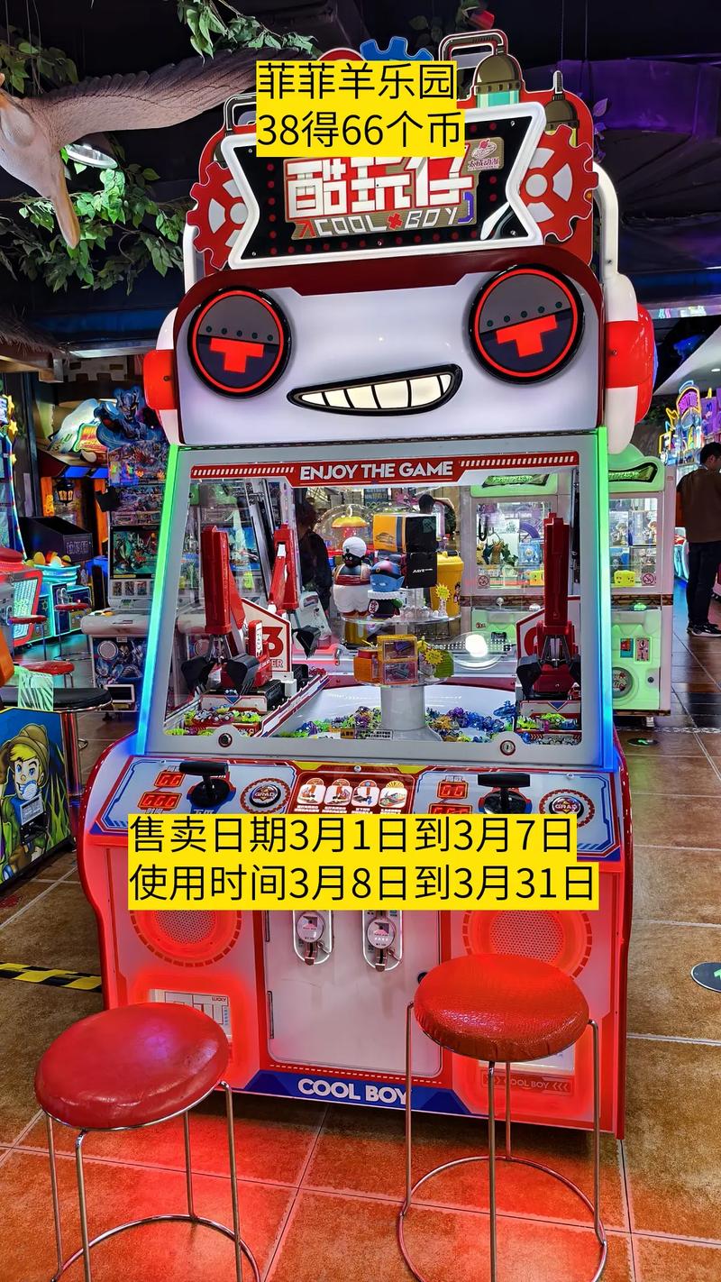 菲菲羊乐园刷卡机工作原理截图