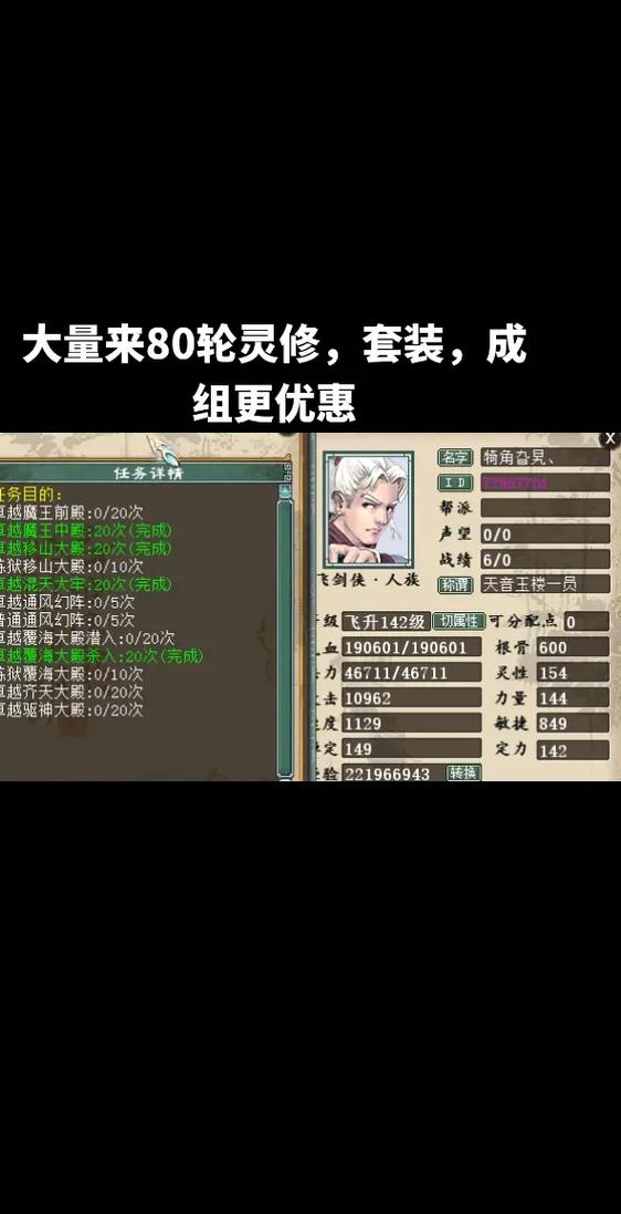 魔王窟一天能刷多少灵修缩略图