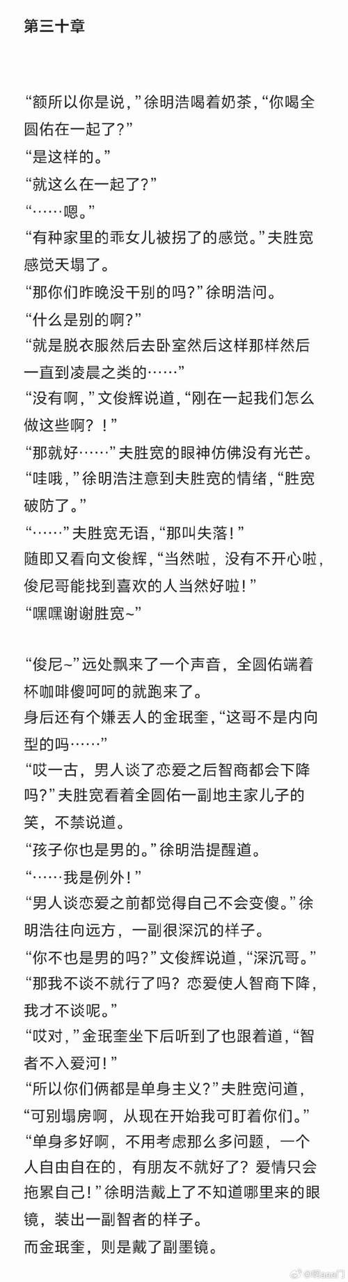 小说私人会所钟原郭子豪全文阅读